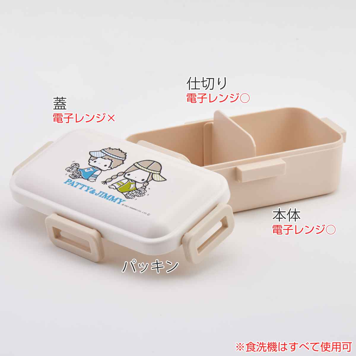 スケーター 弁当箱 1段 530ml 抗菌 ふわっと PATTY&JIMMY レトロ 