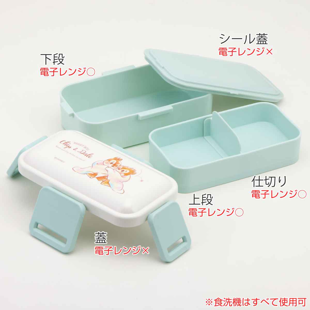 スケーター 弁当箱 2段 600ml 抗菌 ふわっと チップ＆デール モフモフ 