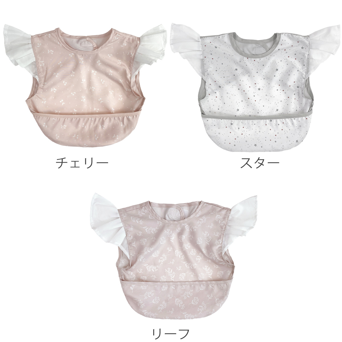 lien de famille（リヤンドファミーユ） お食事エプロン フリル 
