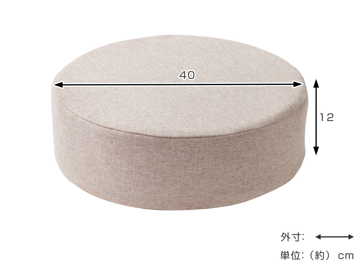 フロアクッション 直径40cm 円形 低反発 ...の詳細画像3