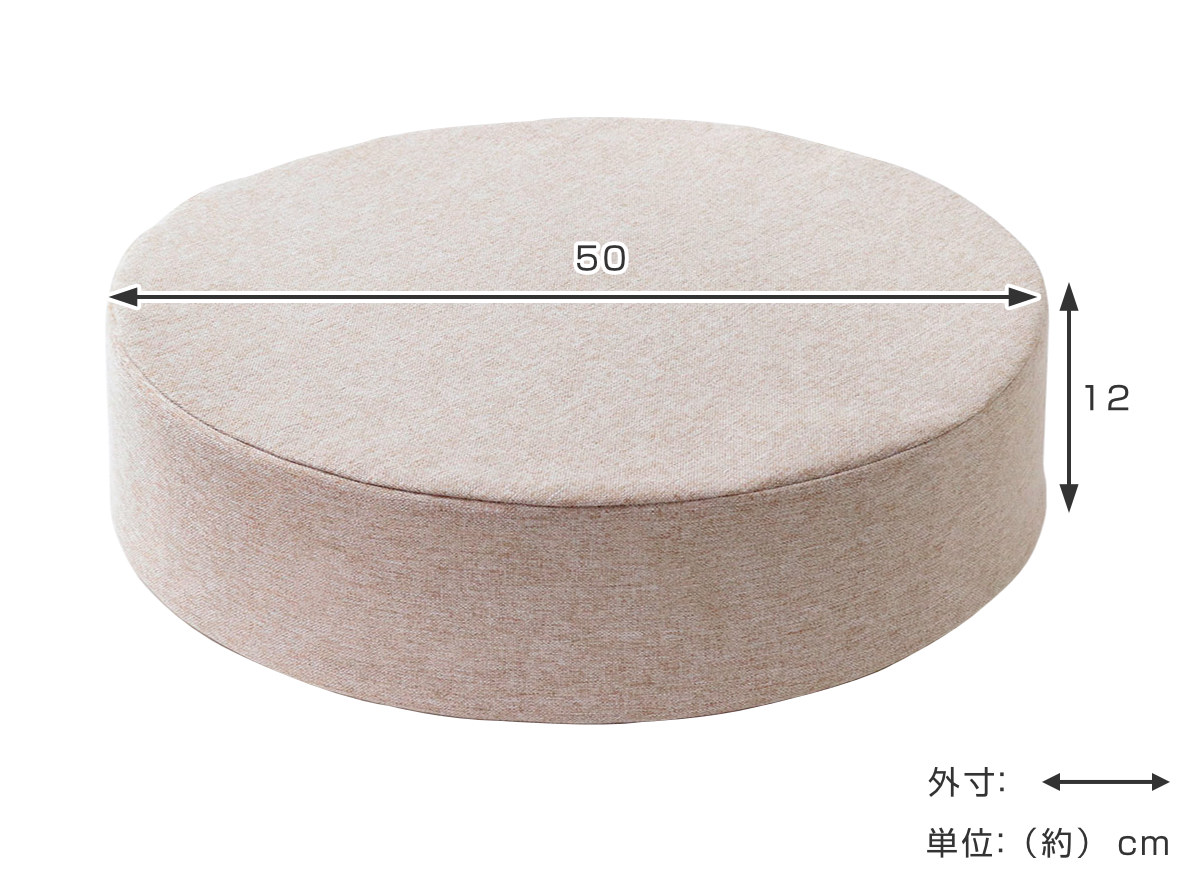 フロアクッション 直径50cm 円形 低反発 ...の詳細画像3