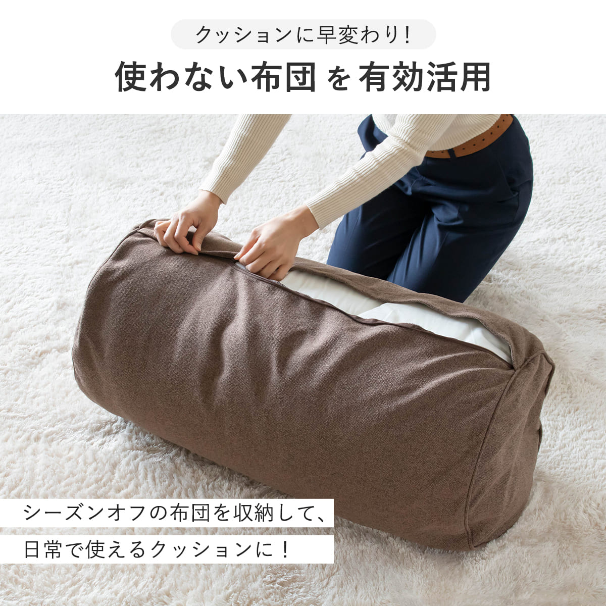 布団収納袋 布団収納クッションカバー ( 布団...の詳細画像4