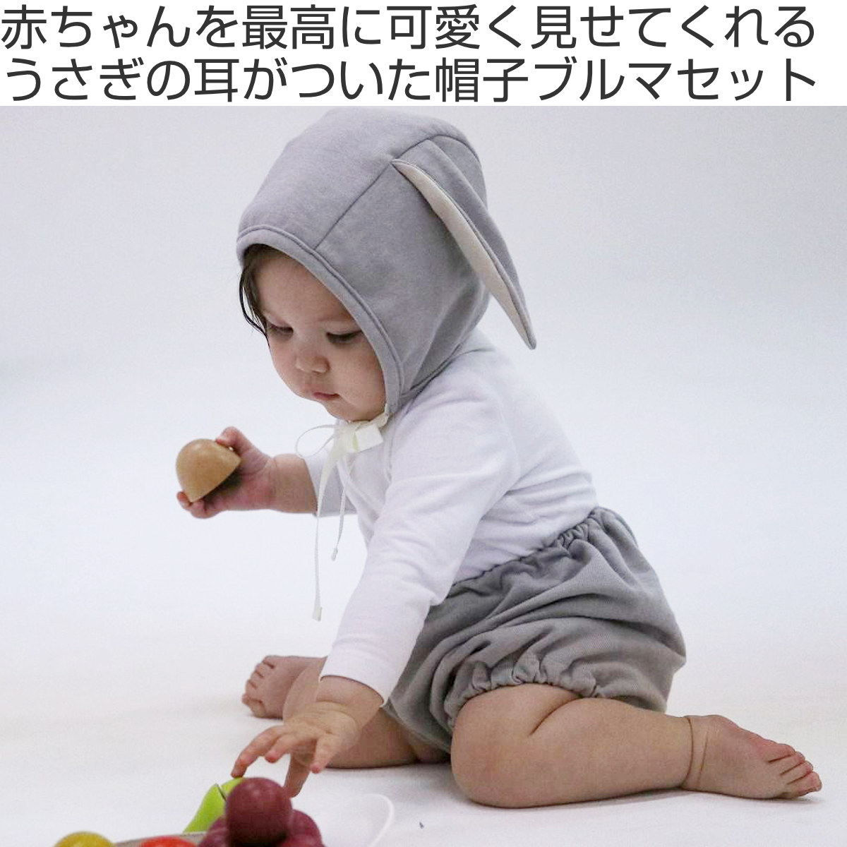 lien de famille（リヤンドファミーユ） ギフトセット うさぎさん