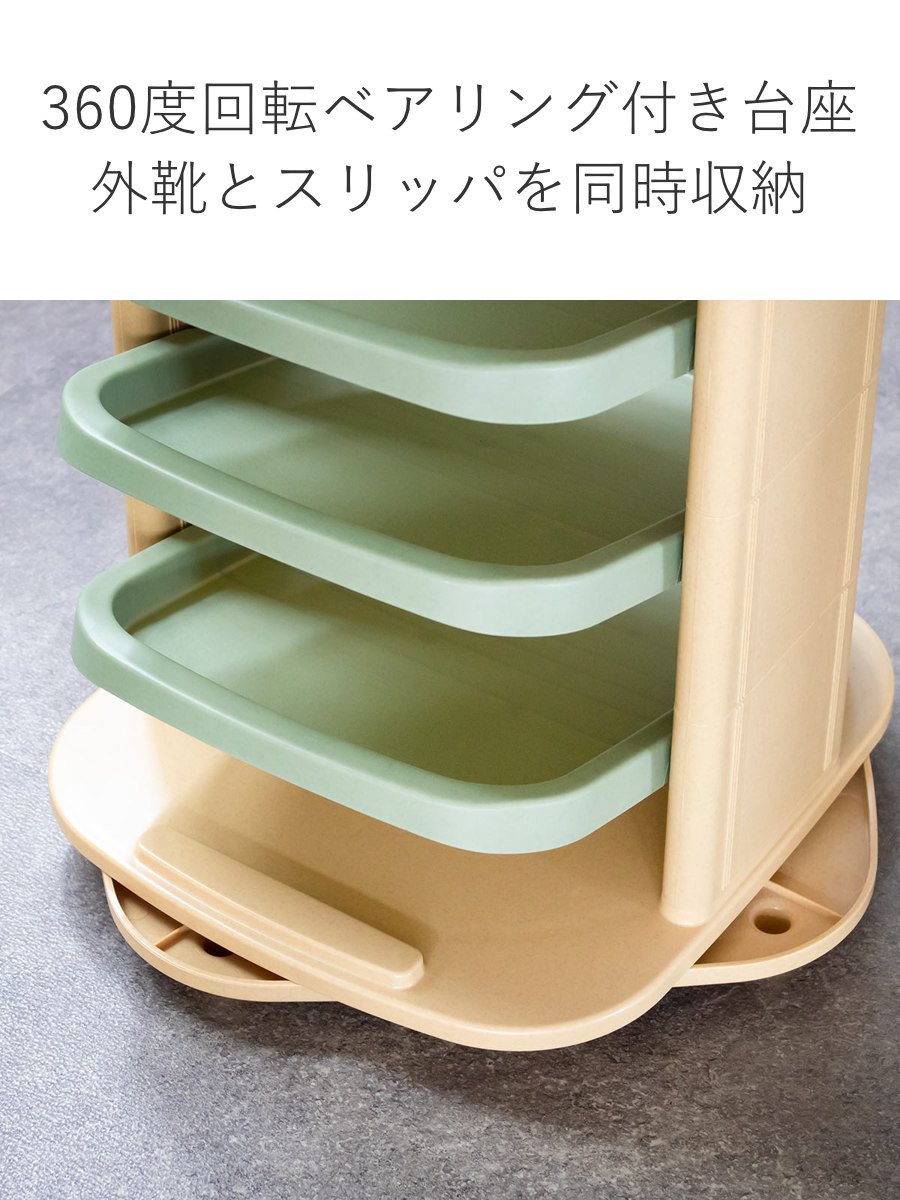 伊勢藤 シューズラック ソルダー 8段 回転 省 スペース （ 下駄箱 靴