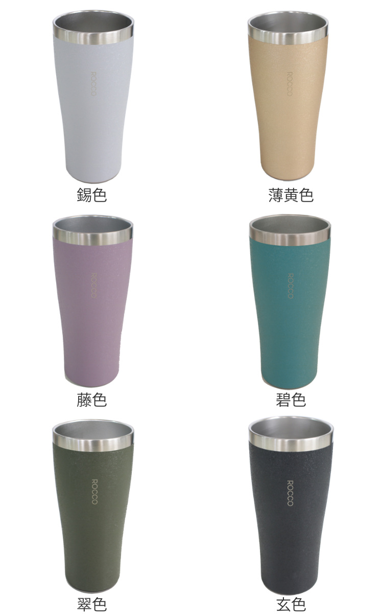 タンブラー 420ml ピルスナー ROCCO ステンレス （ ステンレス