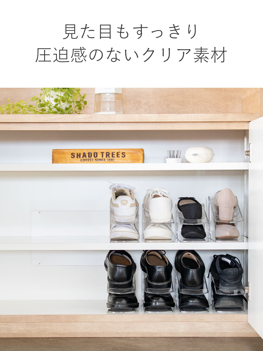 伊勢藤 靴 ホルダー 透明 12個入 靴収納 12足 （ 玄関収納 靴ホルダー