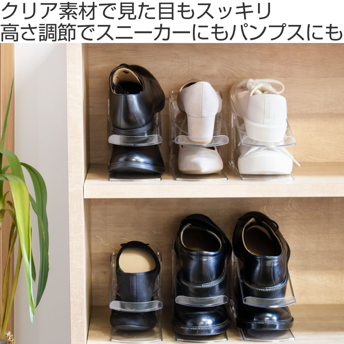 伊勢藤 靴 ホルダー 透明 6個入 靴収納 6足 （ 靴収納 玄関収納 靴