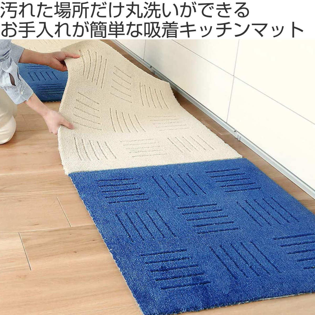 オカ キッチンマット ピタプラス ジョイントキッチンマット 60×60cm