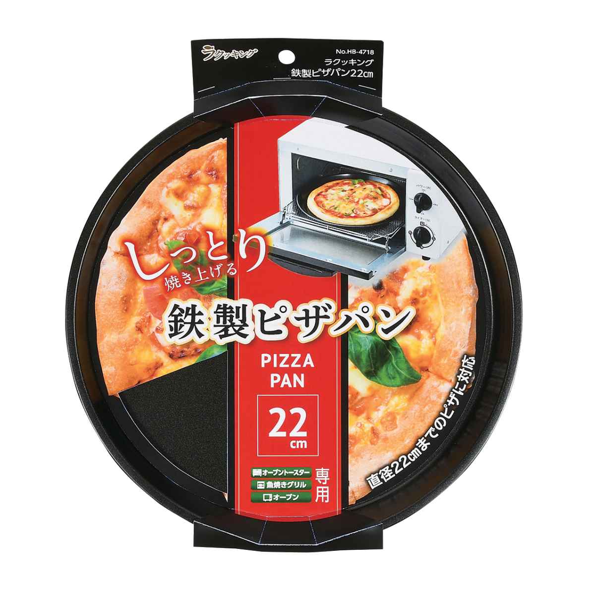パール金属 ピザパン 22cm 鉄製 ラクッキング （ ピザ用 プレート