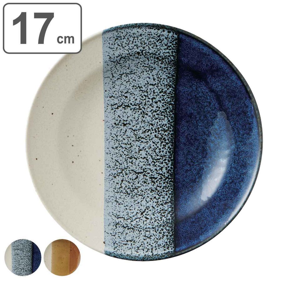 プレート 17cm ONE THIRD 和食器 磁器 美濃焼 （ 食洗機対応 電子