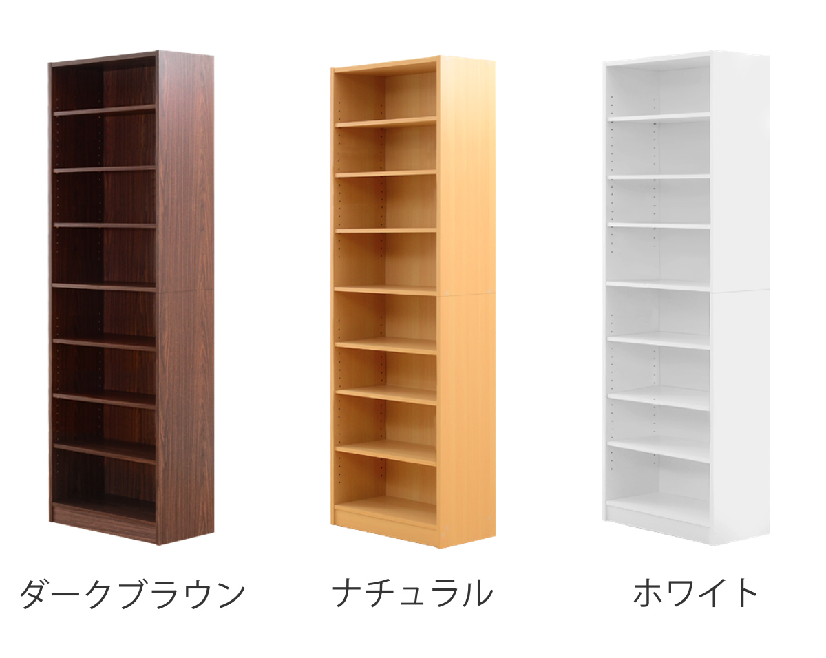 ホームテイスト（HOME taste） 本棚 幅60cm ハイタイプ ブックシェルフ