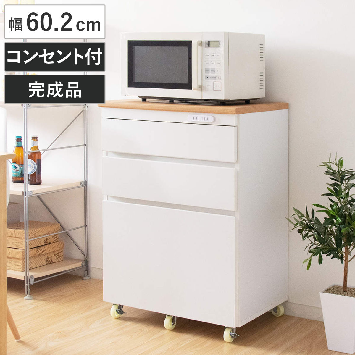 休日限定 輸入家具風 幅60cm スライド棚 タイルトップ タイルトップ