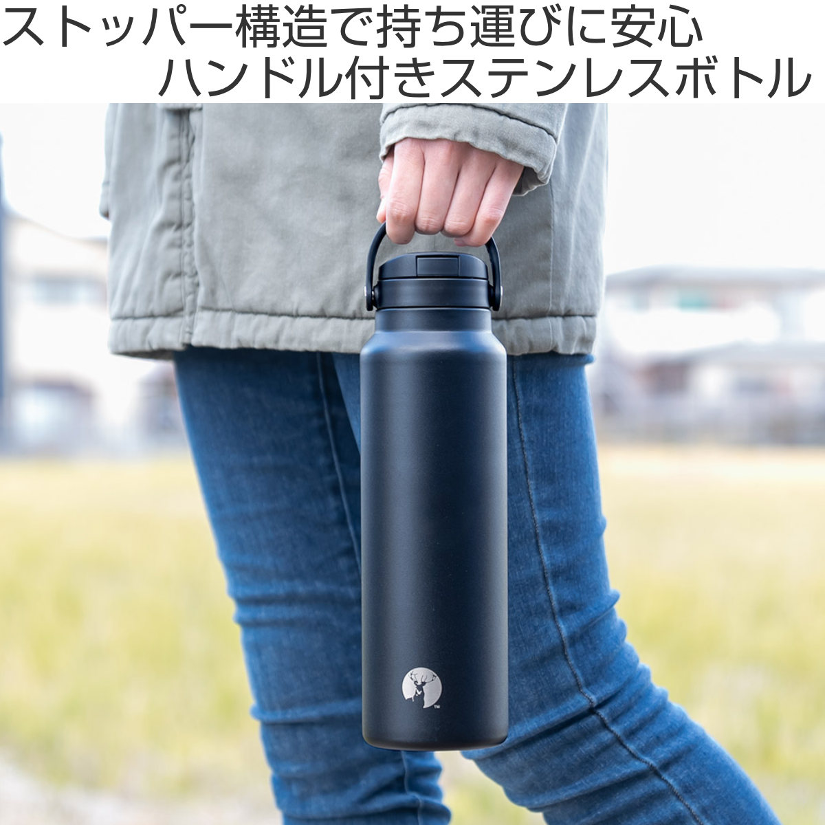 水筒 1L HDボトル ワンタッチ 取っ手付き キャプテンスタッグ （ CAPTAIN STAG 保冷 直飲み ステンレスボトル ワンプッシュ  マグボトル ）