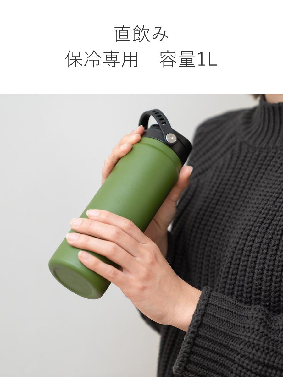 パール金属 水筒 1L HDボトル ワンタッチ 取っ手付き キャプテン