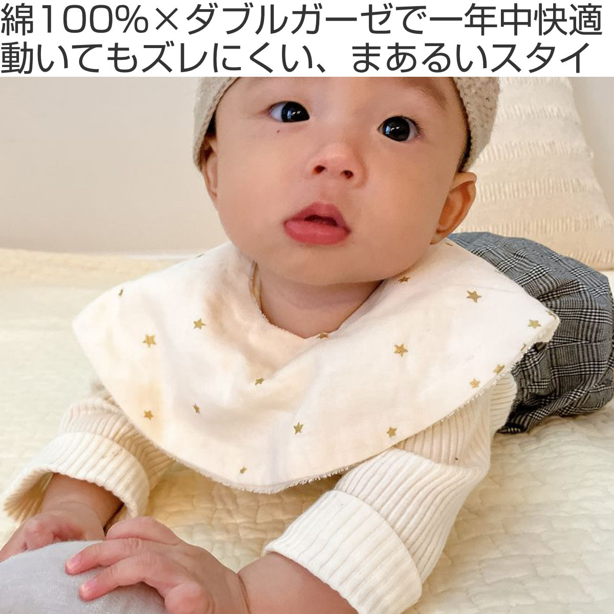 lien de famille（リヤンドファミーユ） スタイ スター 出産祝い 