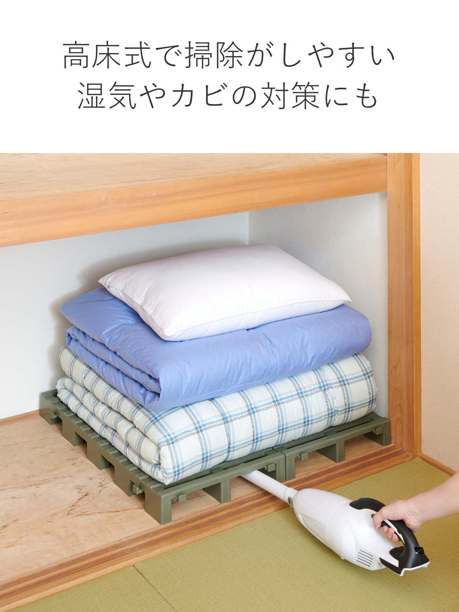 押し入れすのこ クリーンパレット 連結タイプ 2台入り 幅38.3×奥行75.3×高さ7.1cm ( パレット すのこ プラスチック 高床式 布団 収納 日本製 クローゼット ) 関連画像3
