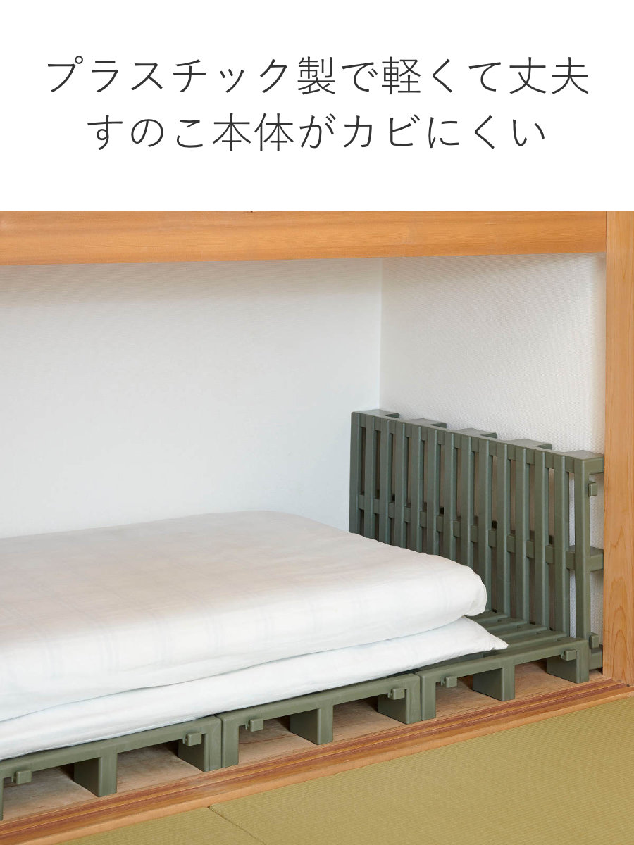 押し入れすのこ クリーンパレット 連結タイプ 2台入り 幅38.3×奥行75.3×高さ7.1cm ( パレット すのこ プラスチック 高床式 布団 収納 日本製 クローゼット ) 関連画像4