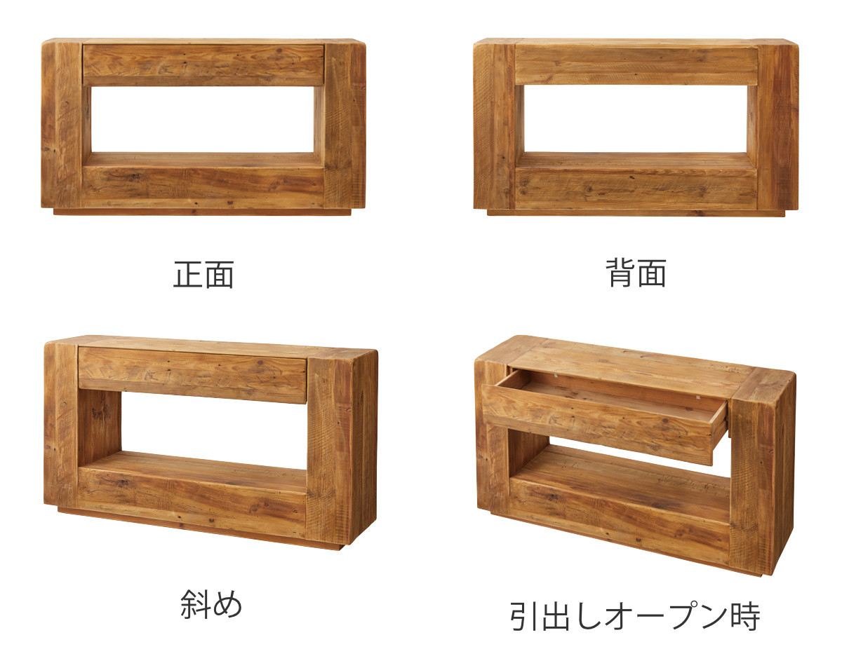東谷 ディスプレイラック 引出し付 エスニック風 古材 天然木 幅140cm