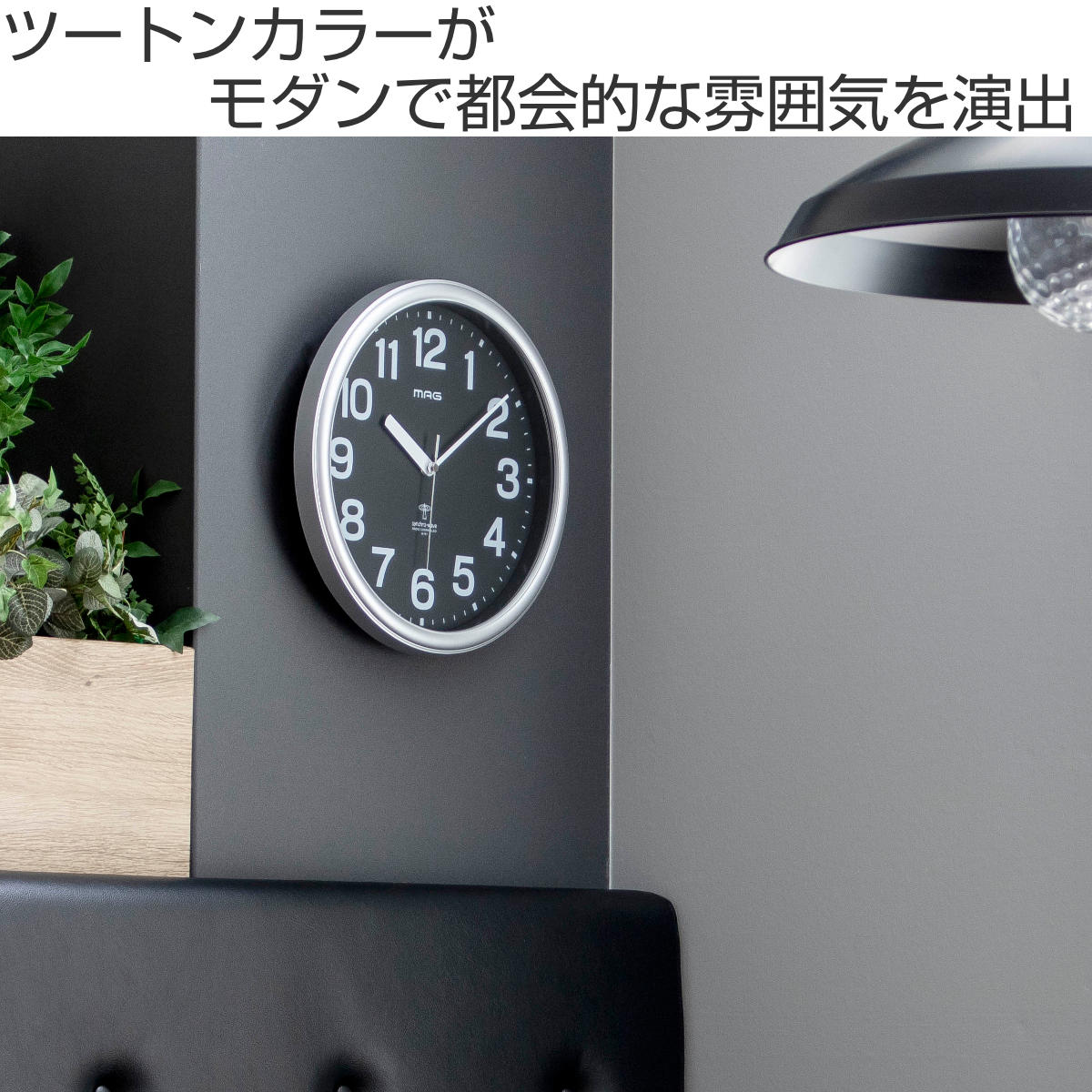 ノア精密 掛け時計 MAG 電波 ナオス アナログ （ 電波時計 壁掛け時計