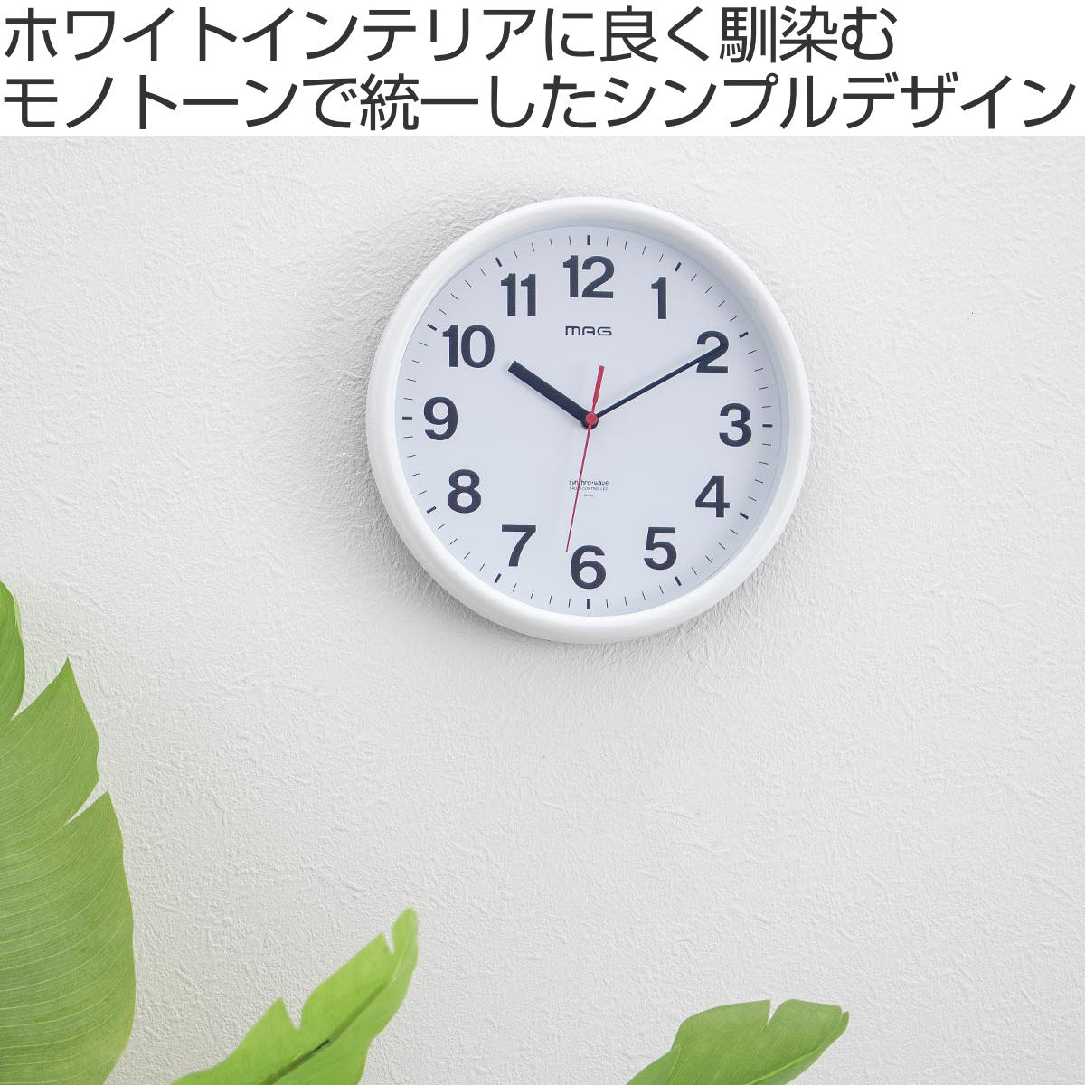 MAG インテリア時計 ホワイト/ゴールド ノア精密 掛け時計 MAG 電波 パルク アナログ （ 電波時計