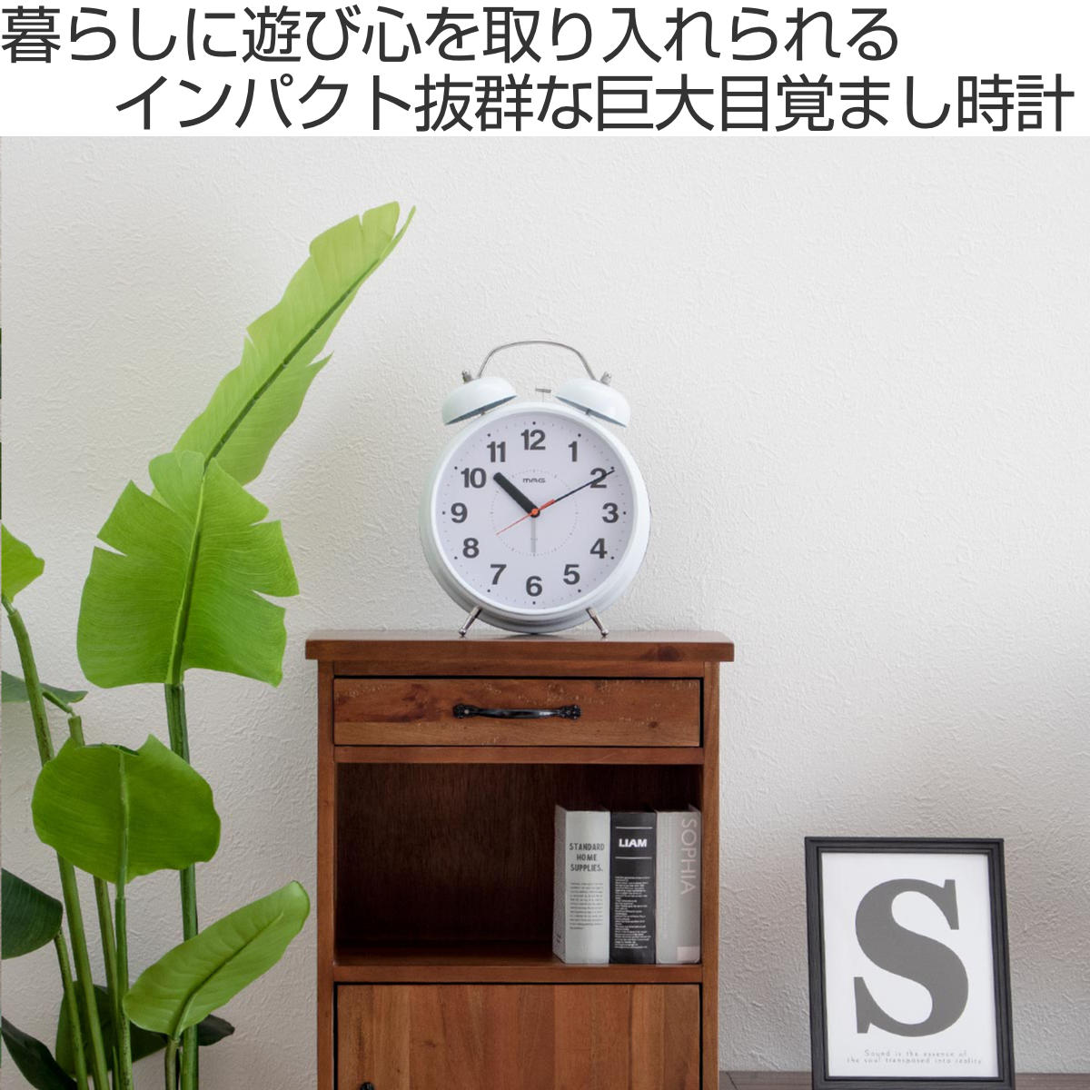 ノア精密 時計 MAG メガヘルズ ベル音 目覚まし アナログ （ 目覚まし