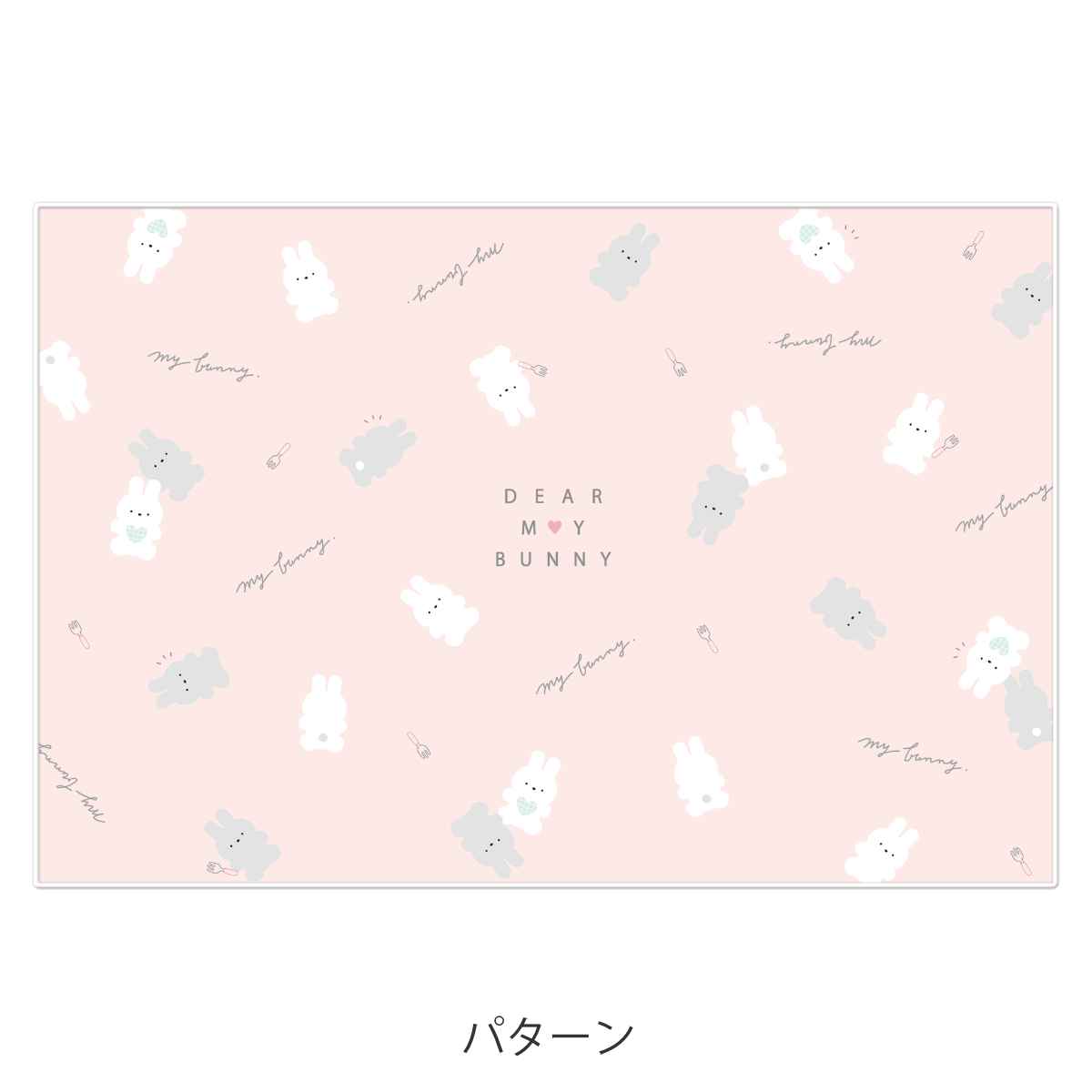 ランチクロス 40×60cm ディアマイバニー うさぎ （ ナフキン