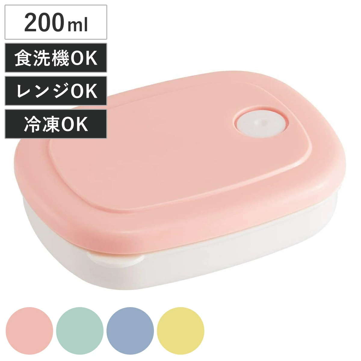 スケーター 保存容器 ご飯冷凍作りおき容器 200ml パステル 冷凍保存 