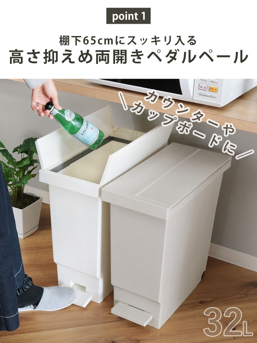 ゴミ箱 32L 同色2個セット バタフライペダ...の詳細画像1