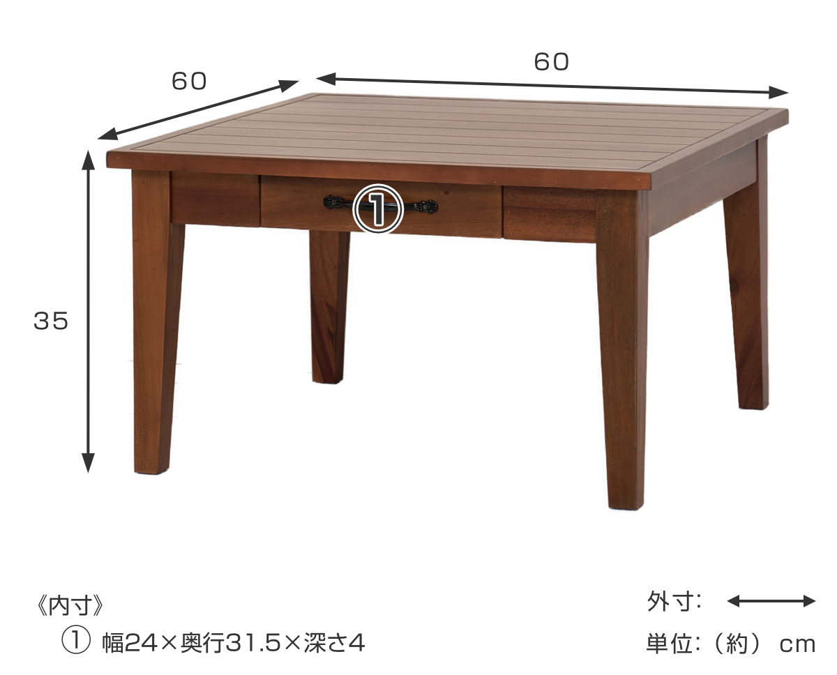センターテーブル マホガニー天然木 引出し付 幅60cm （ ローテーブル