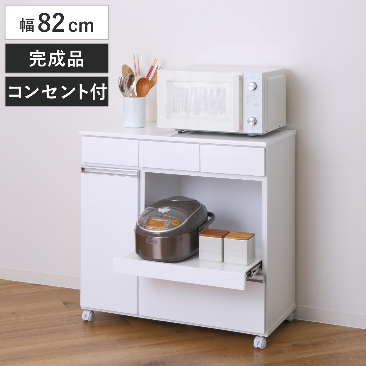 クロシオ キッチンカウンター 幅82cm キャスター 2口コンセント付 背面