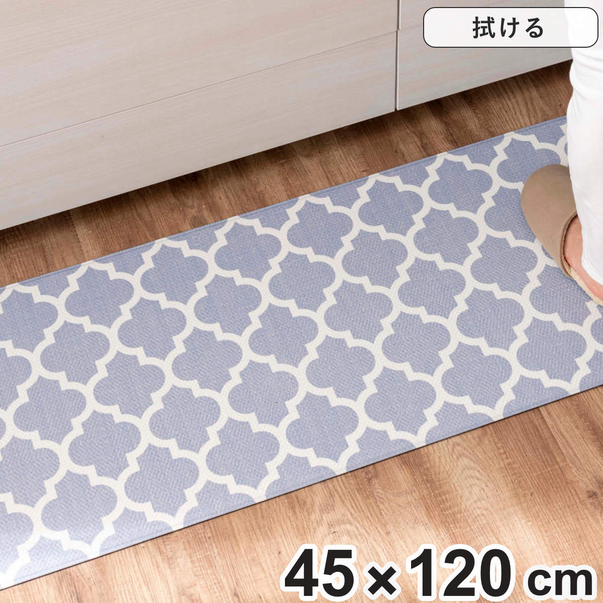 キッチンマット 拭ける PVC モロッカングレー 45×240cm （ 45cm 240cm