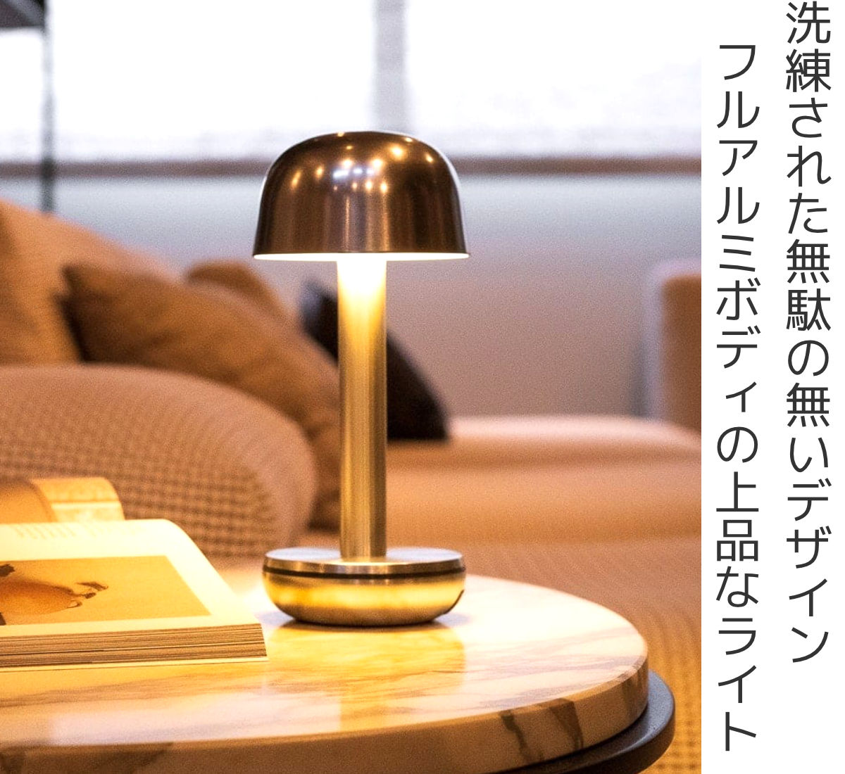 アントレックス テーブルランプ Humble 2 メタリック 充電式 おしゃれ