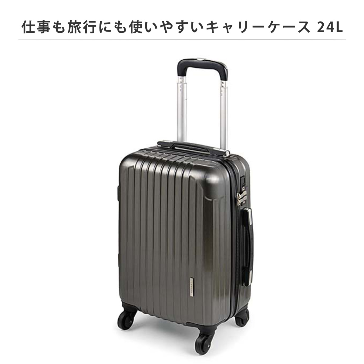 在庫処分特価） キャリーケース 1泊宿泊 24L サイド取っ手付 LEGEND