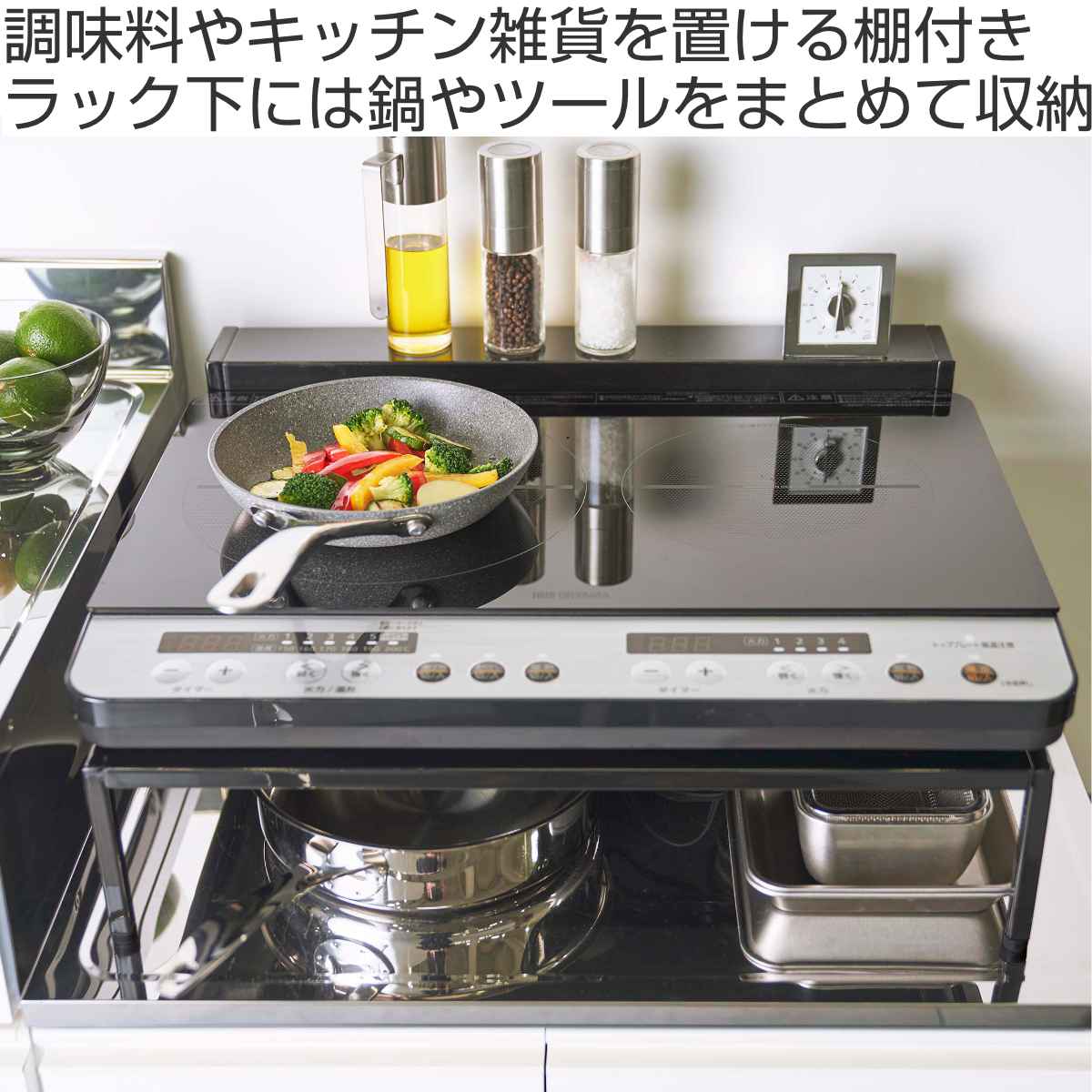 tower 山崎実業 棚付きIHクッキングヒーターラック タワー