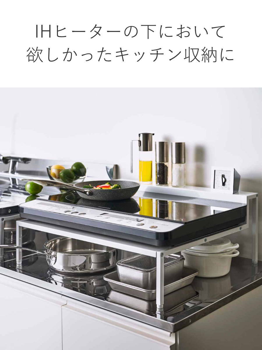 tower 山崎実業 棚付きIHクッキングヒーターラック タワー