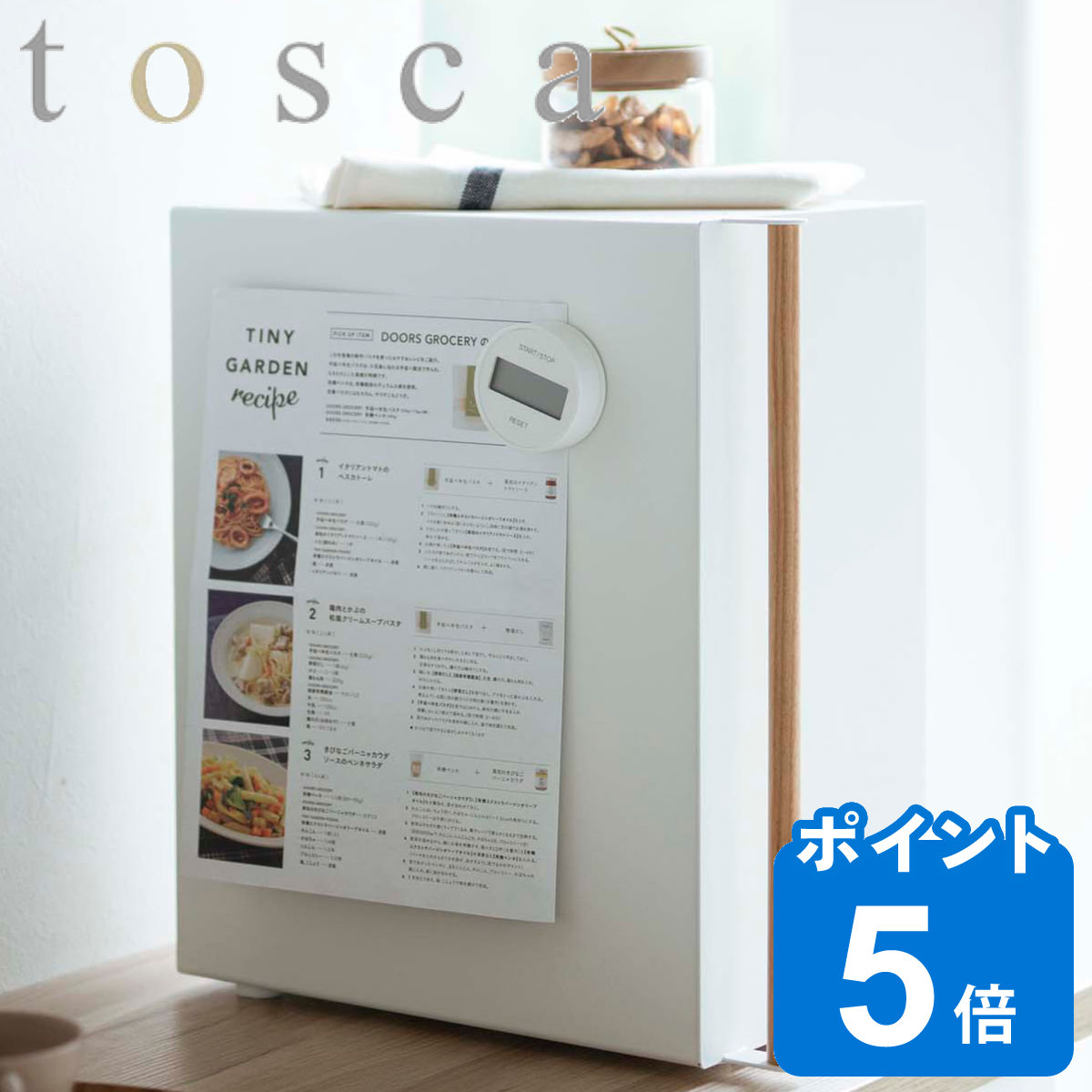 tosca（山崎実業） 山崎実業 tosca ブレッドケース トスカ スリム