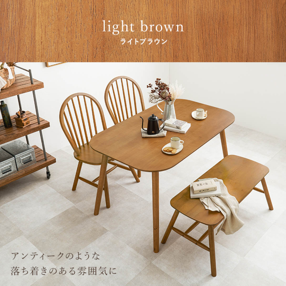 HAGiHARA（萩原） ダイニングテーブルセット 4人掛け 4点セット