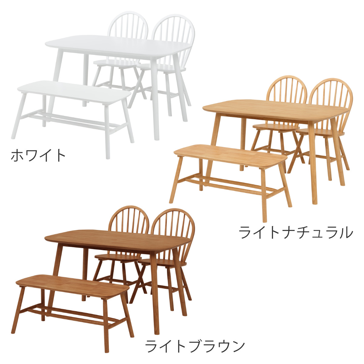 HAGiHARA（萩原） ダイニングテーブルセット 4人掛け 4点セット