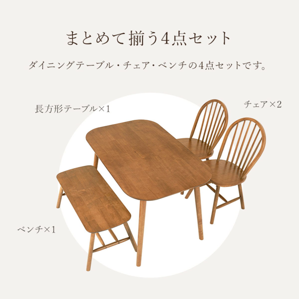 HAGiHARA（萩原） ダイニングテーブルセット 4人掛け 4点セット