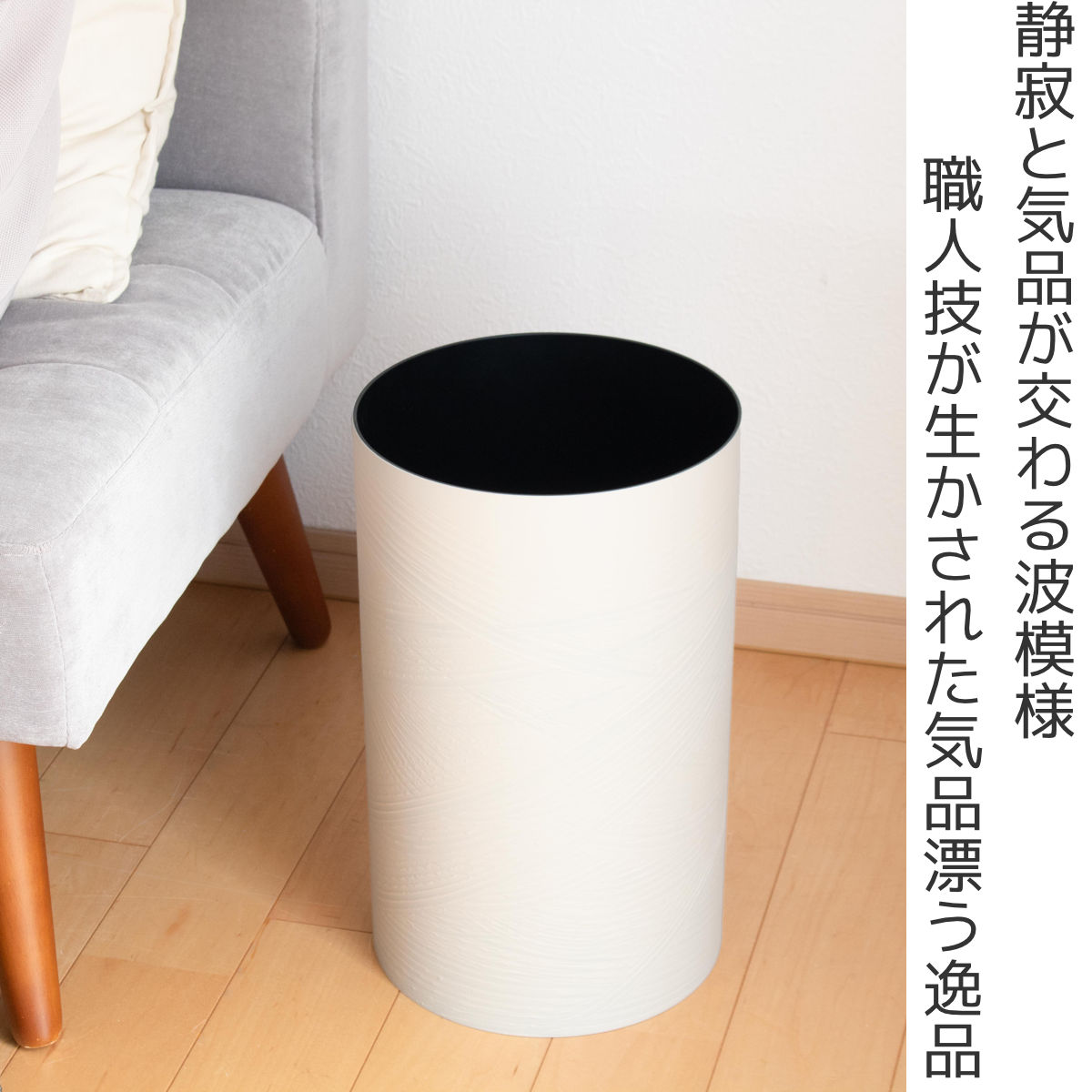 ゴミ箱 フタなし Lサイズ さざ波 ( ごみ箱...の詳細画像1