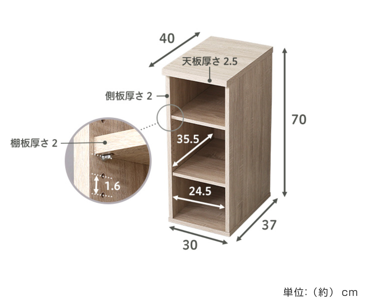 サイドラック 幅30cm デスク用 木目調 子供用 （ ラック スリム 棚