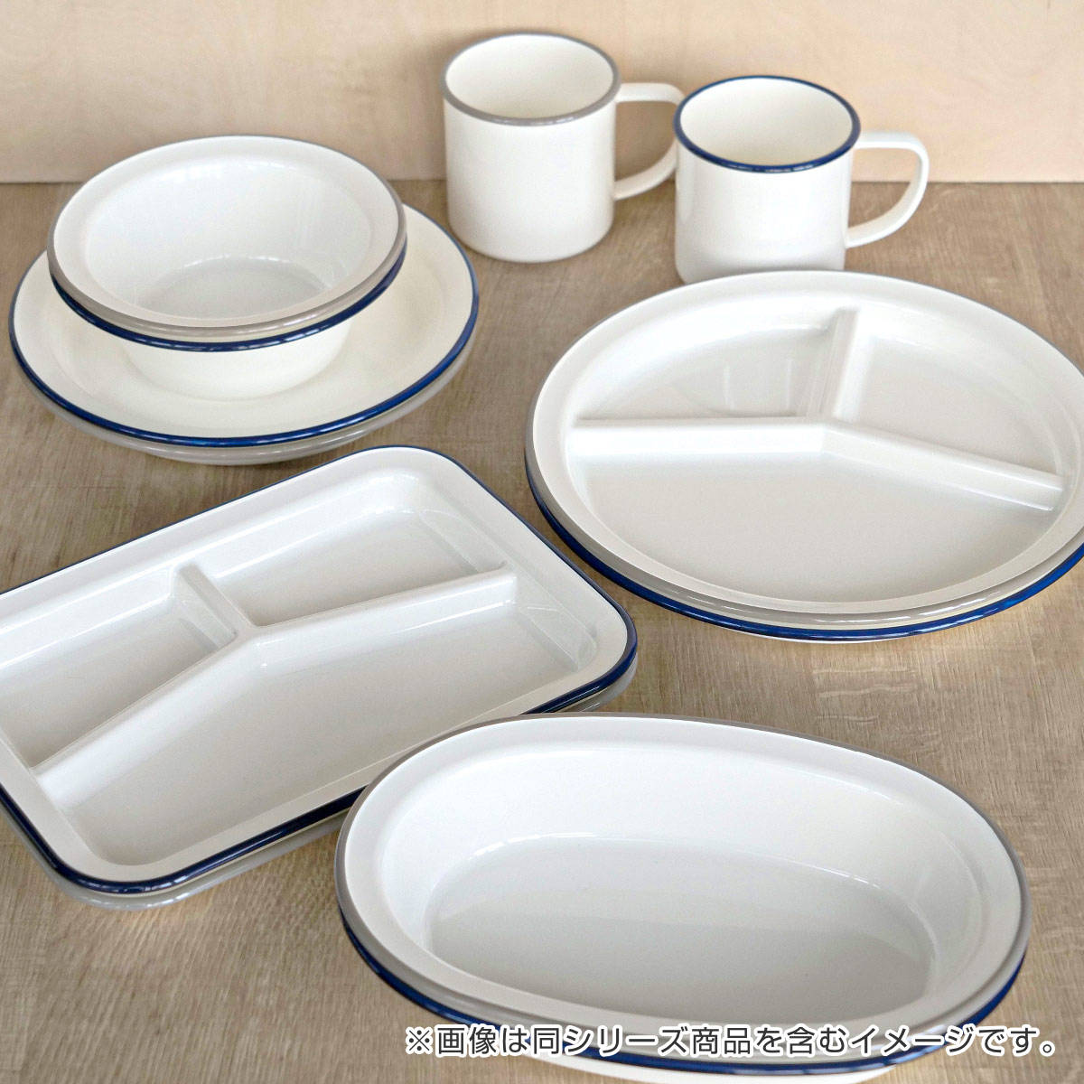 ランチプレート 26cm レトロモーダ プラスチック （ 食洗機対応 電子