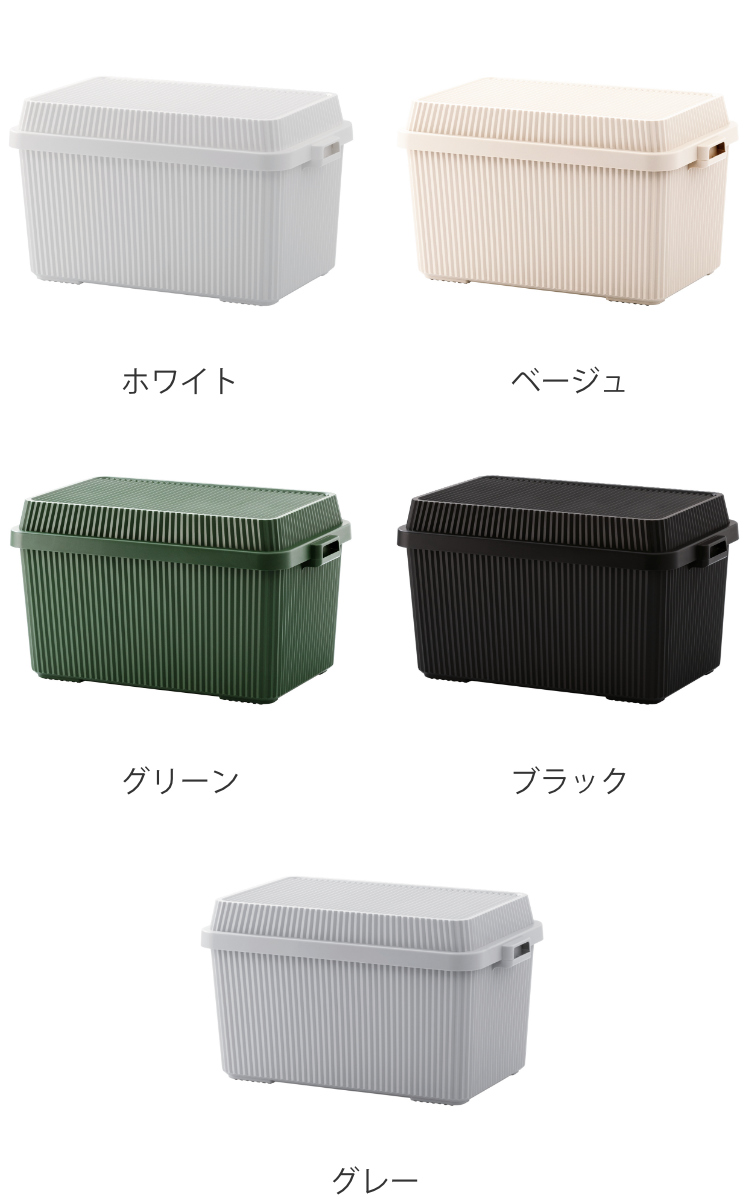 Like-it（ライクイット） 収納ボックス 83L 深型 スタックアップ