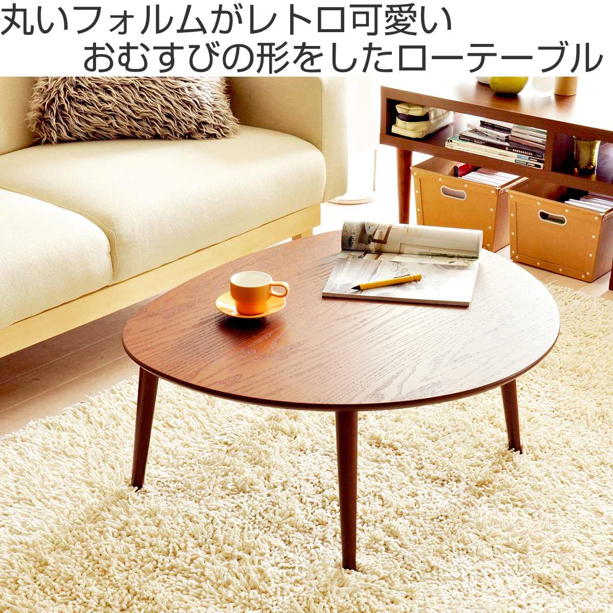 宮武製作所 ちゃぶ台 幅80cm 木製 コンパクト 収納 （ ローテーブル