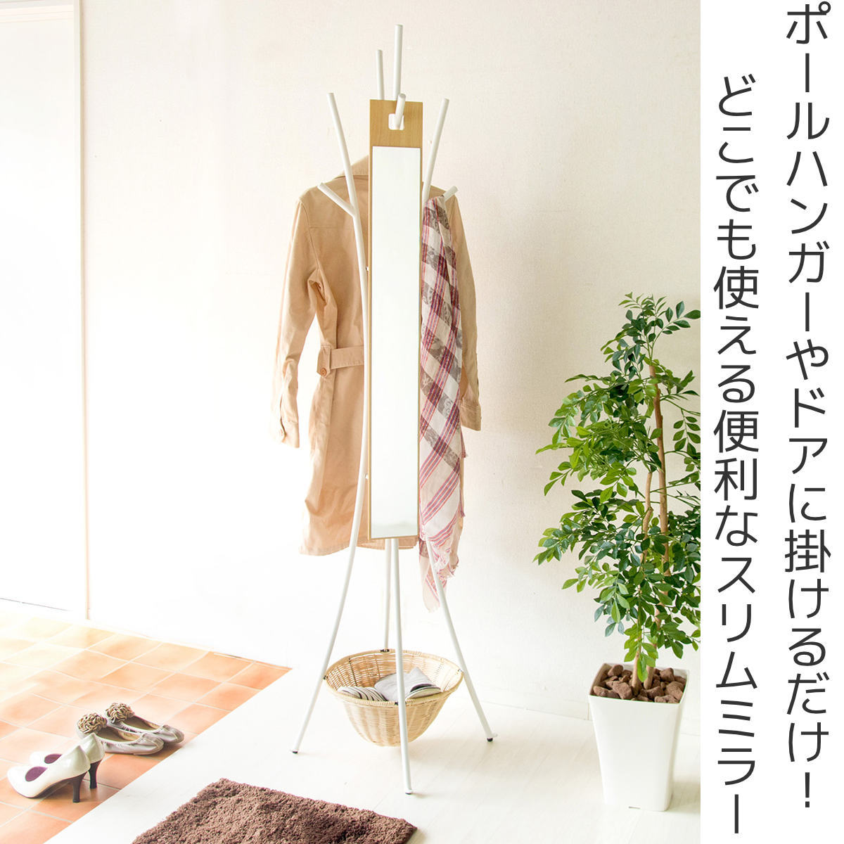 宮武製作所 壁掛けミラー 高さ102.5cm 軽量 スリム 木目調 （ ドア掛け