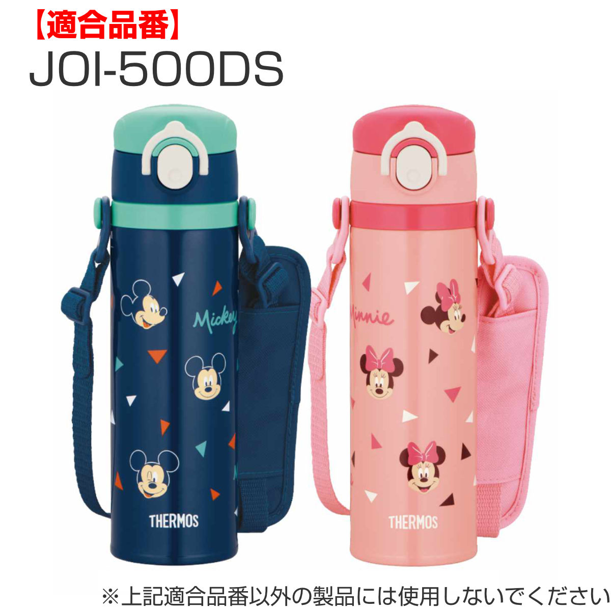 THERMOS（サーモス） パッキンセット 蓋 栓 水筒 JOI-500DS専用