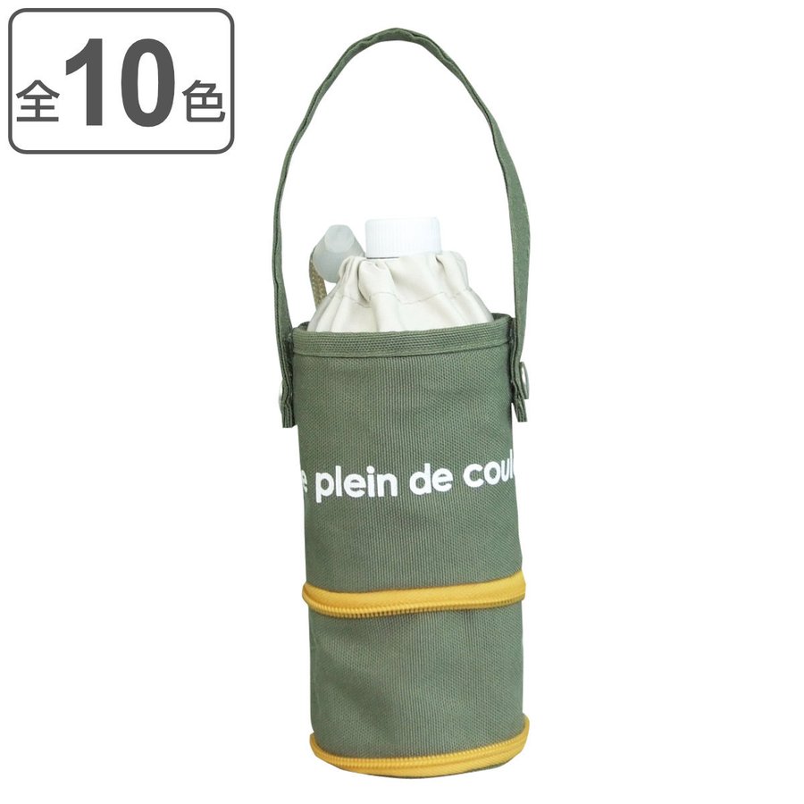 ボトルカバー ペットボトル 280ml〜500ml対応 2WAYボトルケース