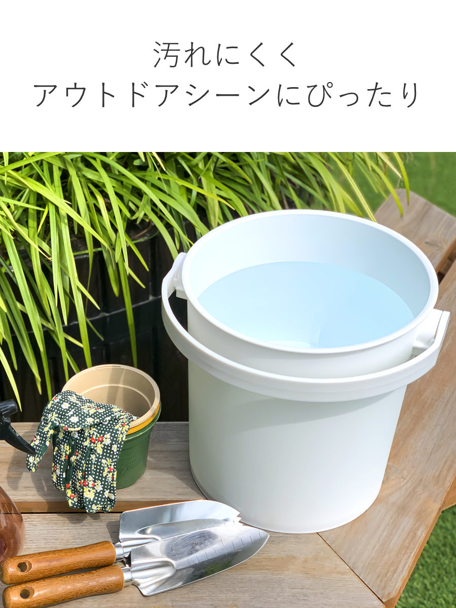 バケツ ふた付き フェルマー 10L 座れる 収納 （ イス スツール 椅子