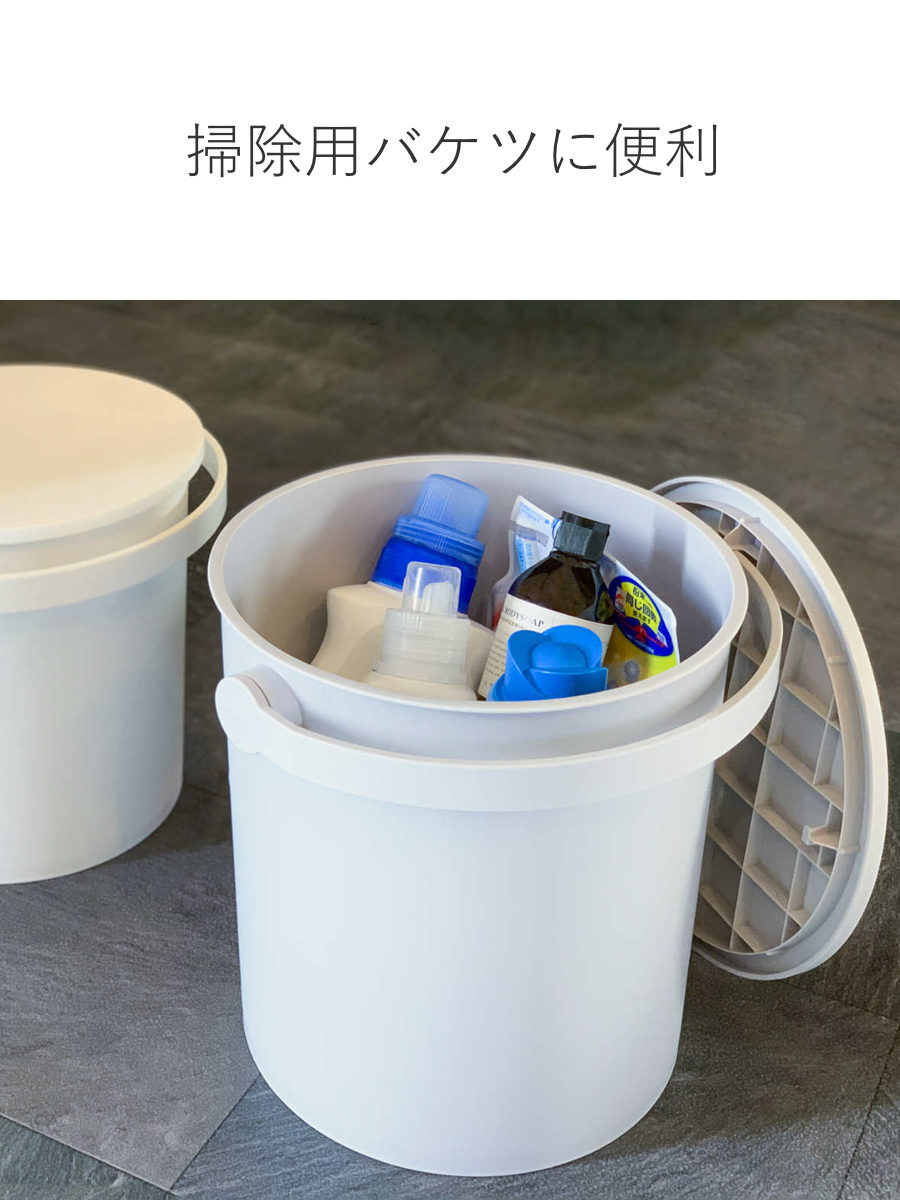 バケツ ふた付き フェルマー 10L 座れる 収納 （ イス スツール 椅子