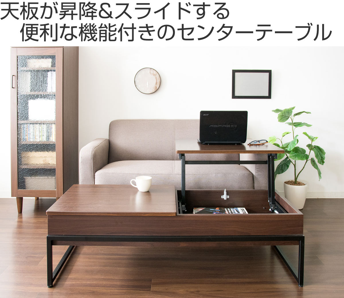 北欧レトロ 収納付き リフトアップ センターテーブル ローテーブル スチール脚 北欧レトロ 収納付き リフトアップ センターテーブル ローテーブル
